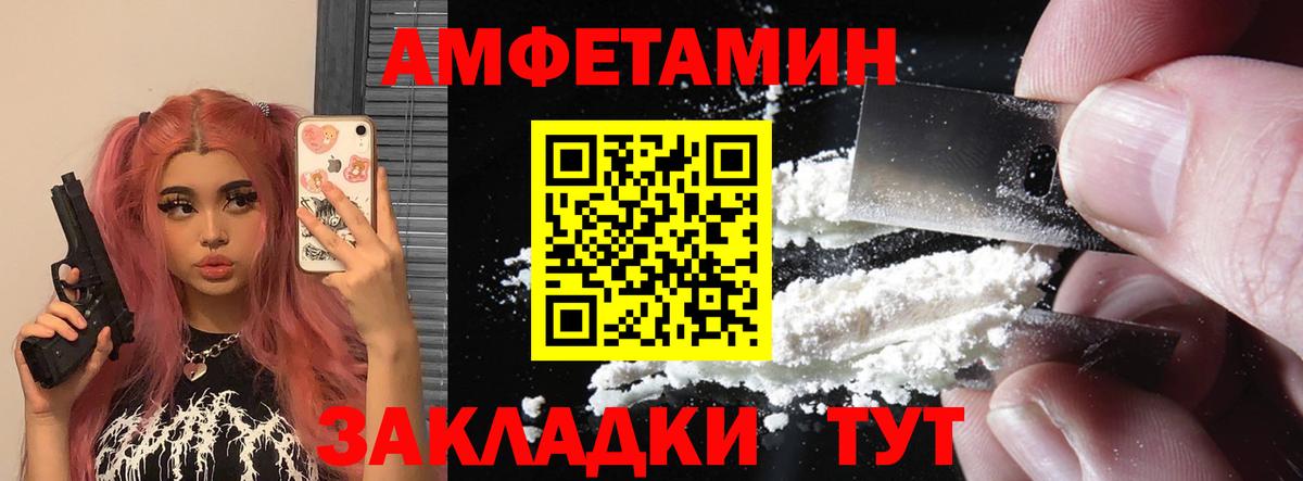 АМФ 98% Шелехов