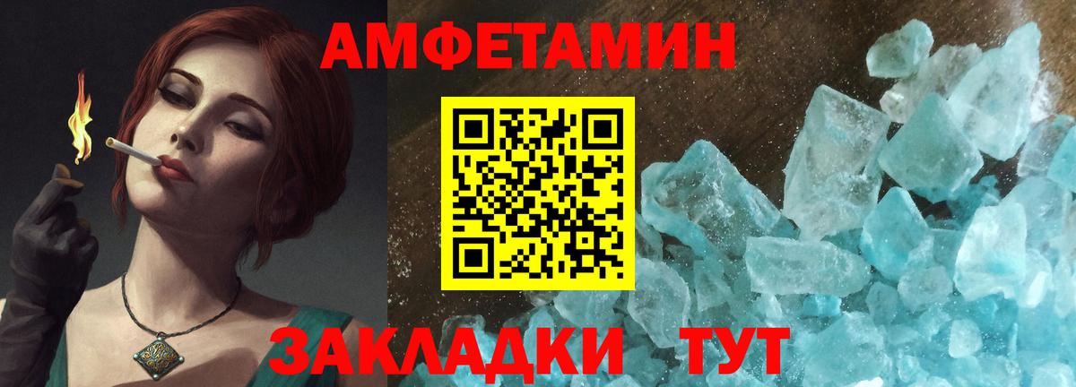 Шелехов  Amphetamine 98%  OMG tor  Вход с VPN  Амфетамин  АМФЕТАМИН 