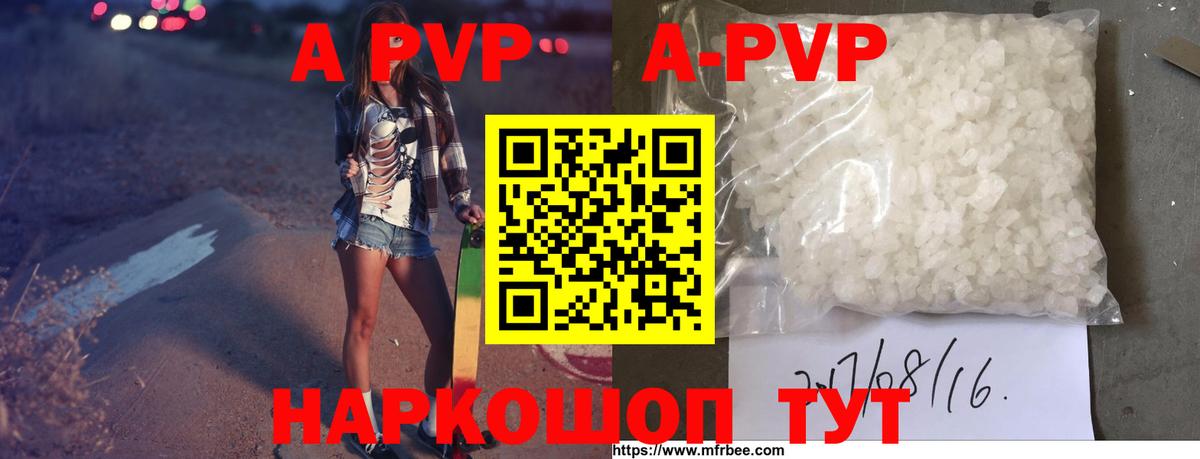 APVP СК Шелехов