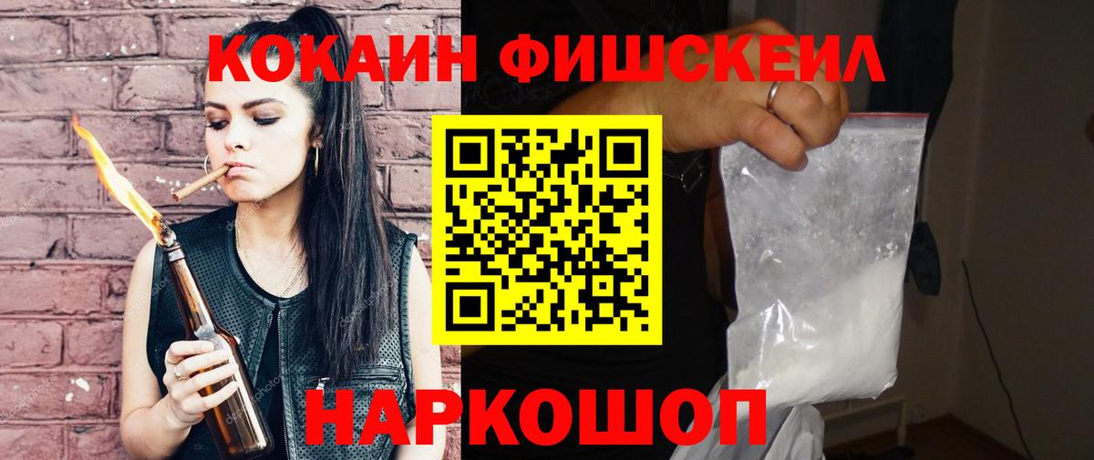 Кокаин Перу  как найти   Шелехов  Вход с VPN  Кокаин Перу 