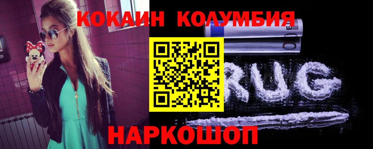КОКАИН Эквадор Шелехов