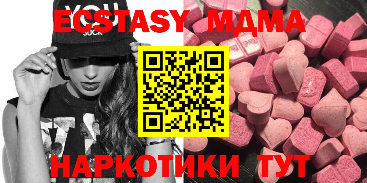 ЭКСТАЗИ диски Шелехов