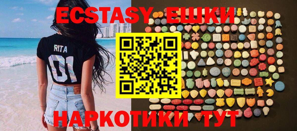 Шелехов  Ecstasy  Вход с VPN  Ecstasy диски  Ecstasy Punisher 
