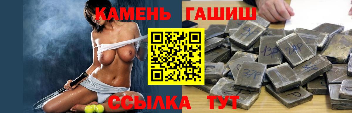 Шелехов  ГАШИШ Cannabis  Вход с VPN 