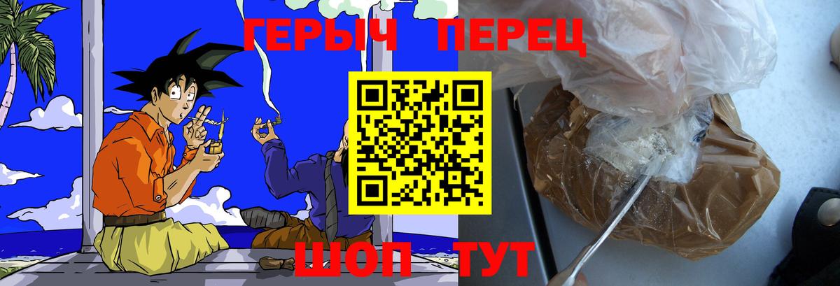 Шелехов  Героин  Вход с VPN  Героин VHQ 
