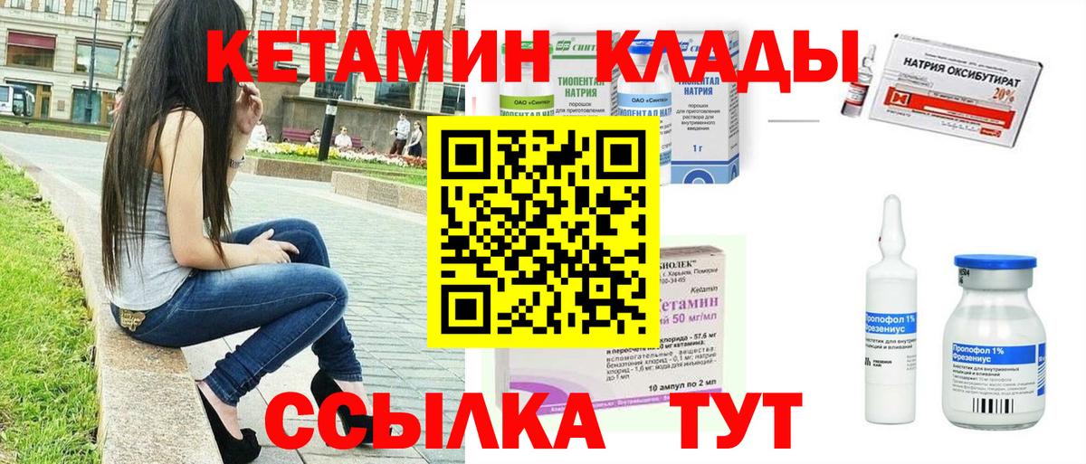 Кетамин ketamine  Вход с VPN  Шелехов  Кетамин ketamine 