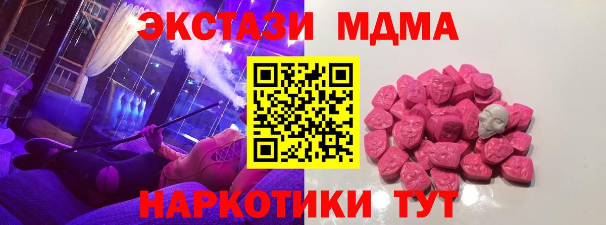 MDMA Molly Шелехов