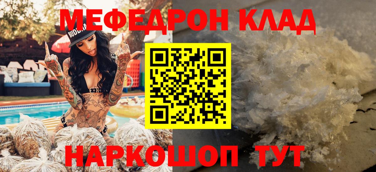 Меф  Меф mephedrone  Мефедрон 4 MMC  hydra зеркало  Шелехов  Вход с VPN  продажа наркотиков 