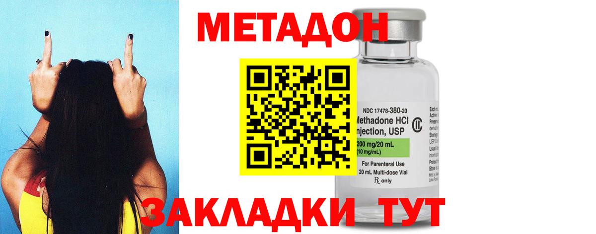 Метадон кристалл  Вход с VPN  Шелехов  Метадон белоснежный 
