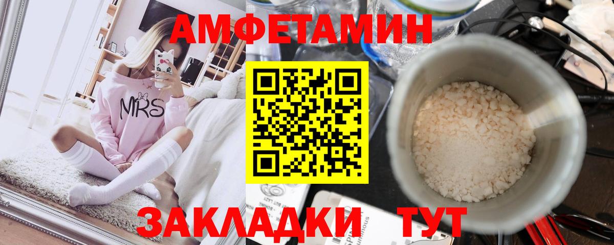 МЕТАМФЕТАМИН Methamphetamine Шелехов