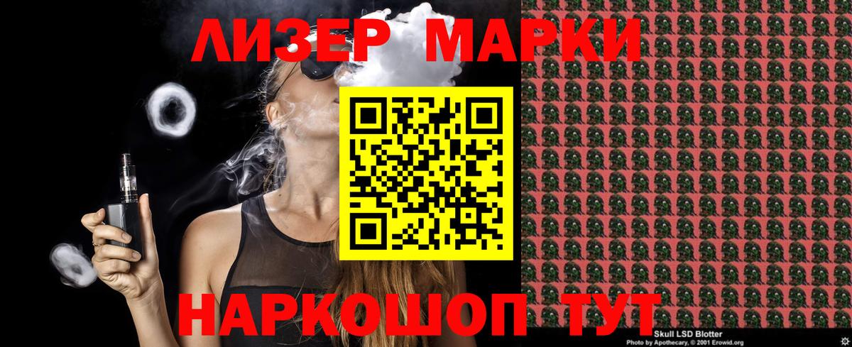 Марки N-bome 1500мкг Шелехов