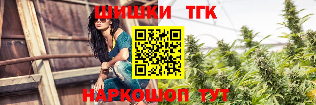 Каннабис конопля  Вход с VPN  Конопля MAZAR  Шелехов 